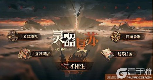 《三国志幻想大陆2：枭之歌》新春资料片「寻春三山里」前瞻来啦！新武将、新皮肤等抢先看~