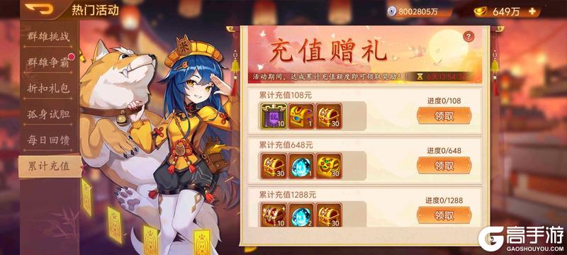 《乱世曹操传》1.30周活动预告