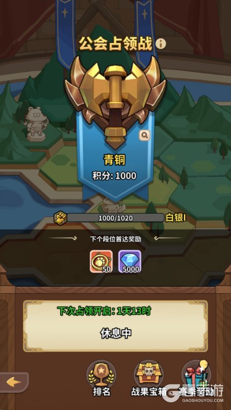 五芒星战记公会占领战玩法规则详解