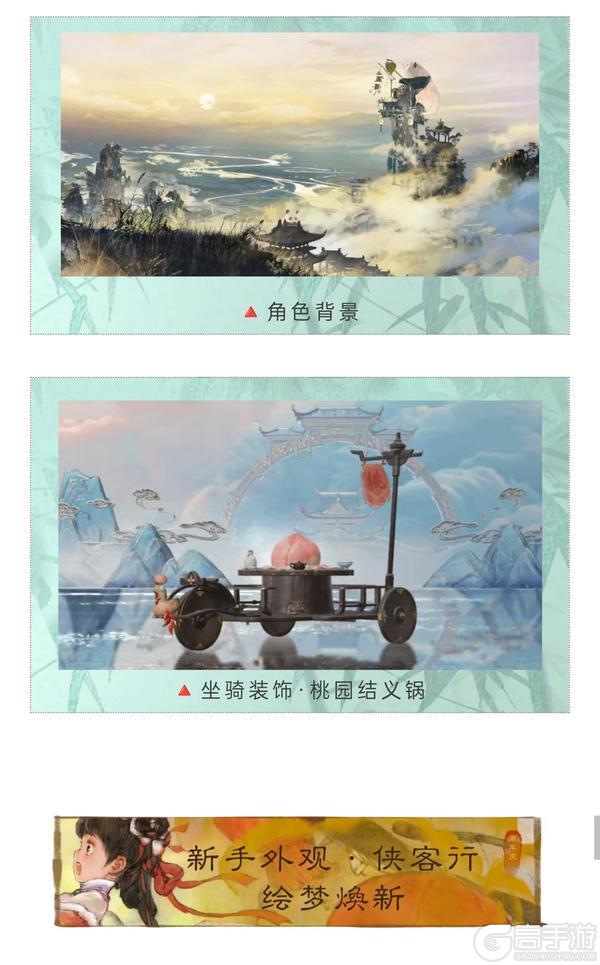 《一梦江湖》原来神仙送好礼都是要拿麻袋接的…