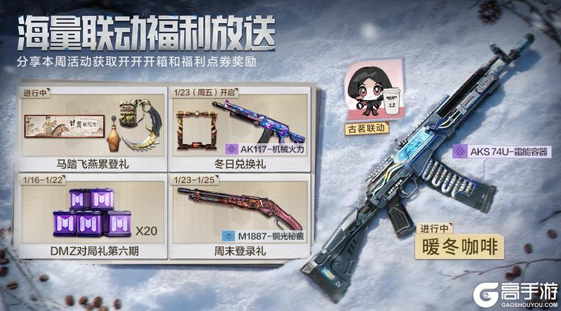 《使命召唤手游》本周福利合集看这里!