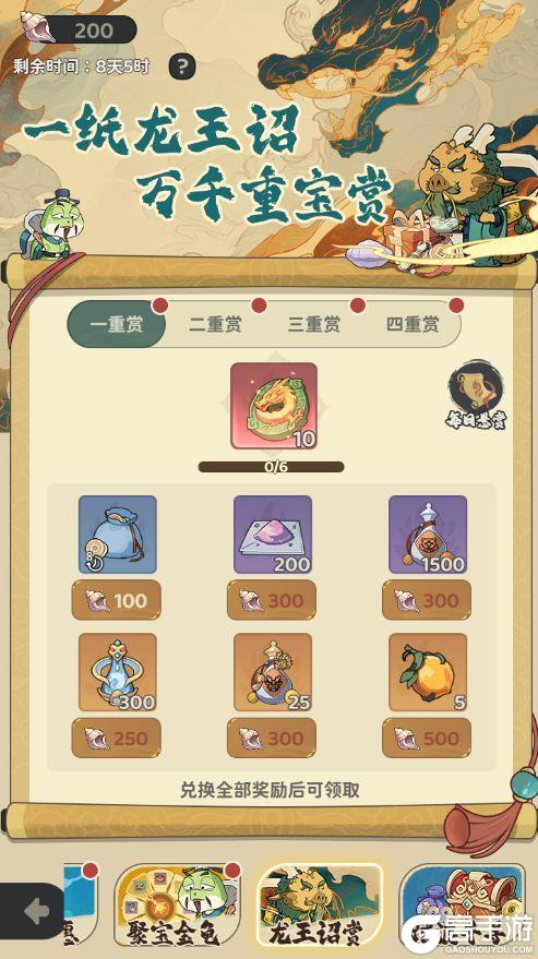 《守愿者》寻龙探宫 觅得珍珑！龙宫探宝活动上线！