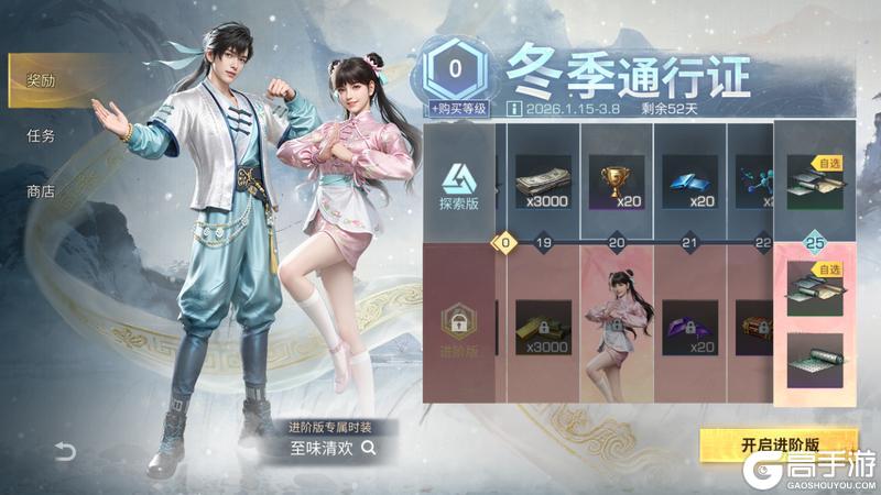 《明日之后》时装爆料丨冬季通行证时装「至味清欢」即将登场