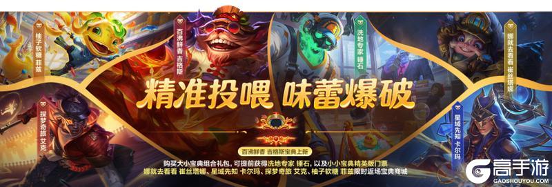 《英雄联盟手游》7.0版本更新内容来袭~