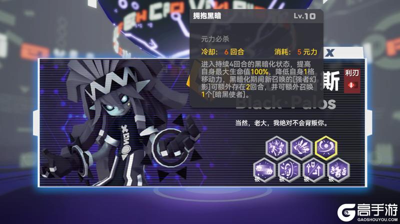 《凹凸世界》【参赛者介绍】黑化帕洛斯