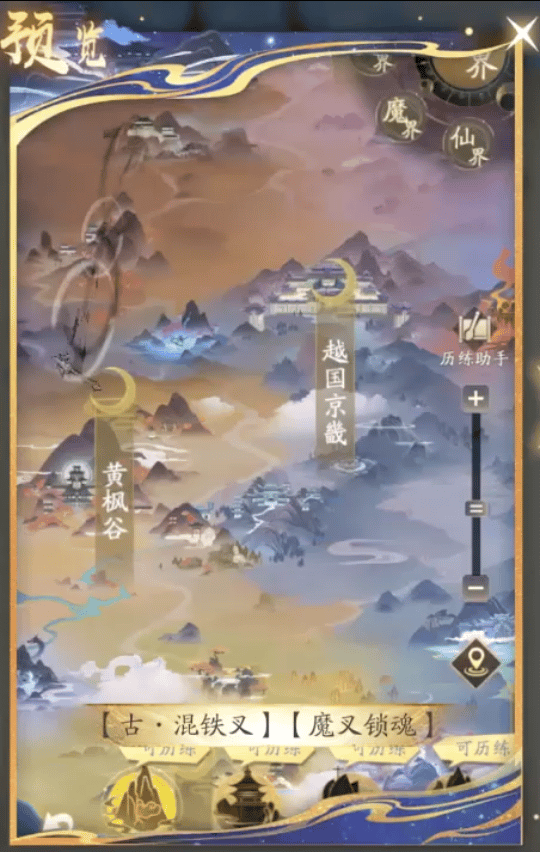 《凡人修仙传：人界篇》力震天南 威慑八荒丨凡人修仙传人界篇×《大话西游》联动第三弹