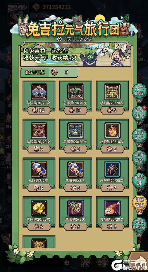 《提灯与地下城》更新公告|融合庆典携全新光环暴击极品技能书登场