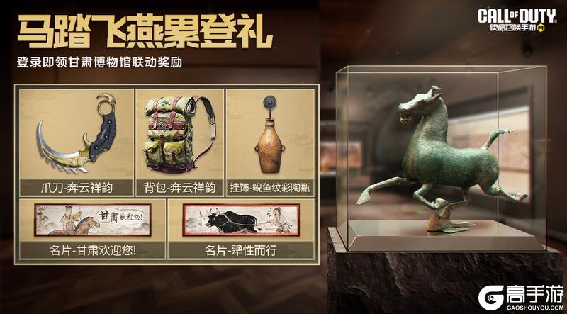 《使命召唤手游》新版本来袭，福利活动已就位