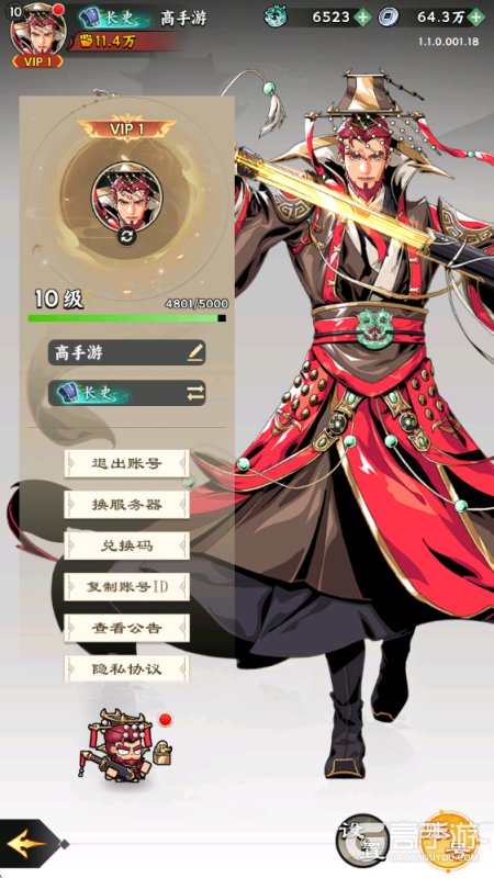 雄心之上--游戏玩法--高手游实测账号截图