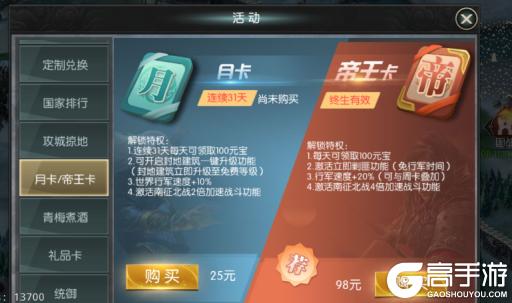 《国战来了(0.1折征战洛阳)》游戏攻略