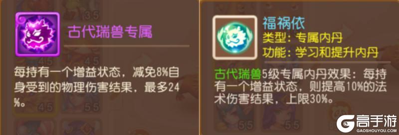 《梦幻西游》个性宠爱好者狂喜瑞兽、虾兵、蟹将喜提专属套装