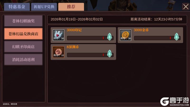 《魔渊之刃》【魔渊情报局】苍林幻境活动上线！1月21日版更公告