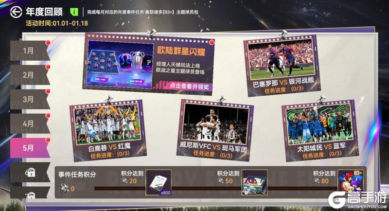 请查收你的2025《最佳球会》年度报告!