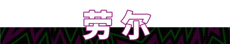 《实况足球》活动抢先看丨灵动跑位掠过防线