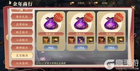 《庆余年》【公告】1月23日更新公告