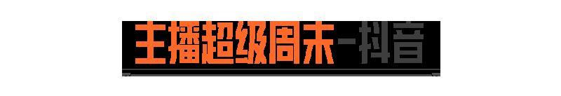 《暗区突围》主播超级周末丨“捡垃圾” 也能百万撤离？