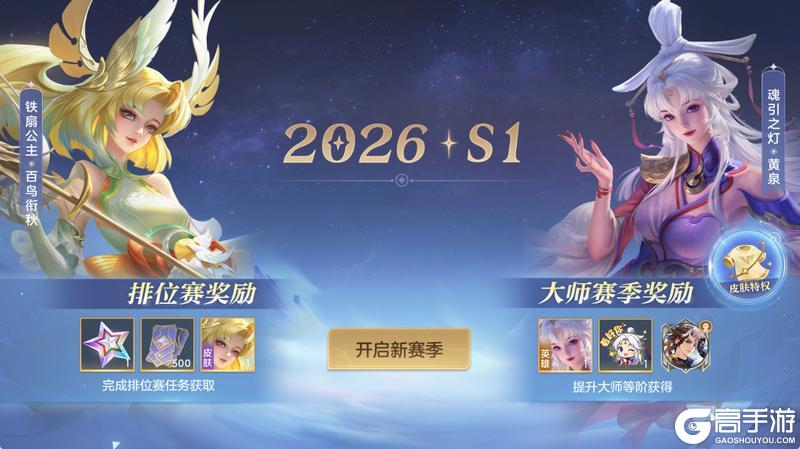 《曙光英雄》传说皮肤免费！黄泉重做！全新赛季【彼岸华章】即将来袭~