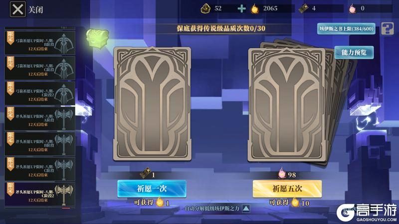 《魔渊之刃》【魔渊情报局】神慧启世活动上线！1月7日版更公告