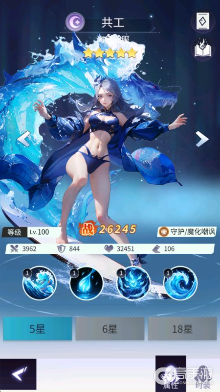 修真高手--游戏评测--冲浪共工