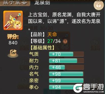 《大话西游》完美大力佩饰出炉？求超越！