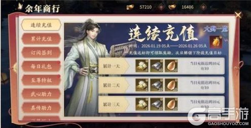 《庆余年》【公告】1月16日更新公告