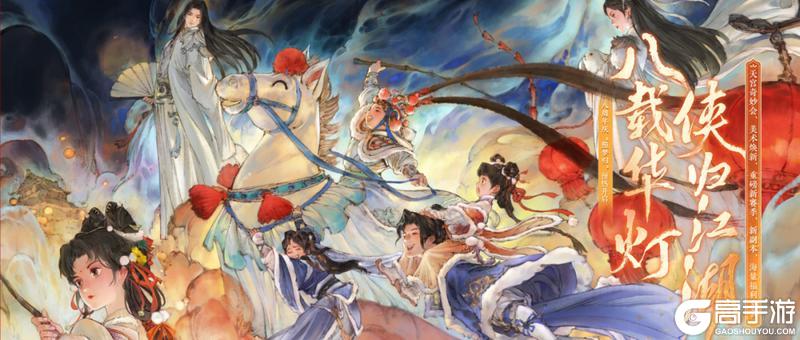 《一梦江湖》江湖入梦来开启! 照梦归·预热