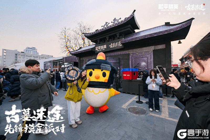 古墓一下，马上摸金!《和平精英》新一代探墓摸金搜打撤新模式“古墓迷途”1月27日重磅登场