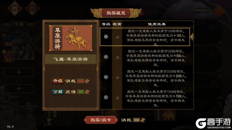 《大周列国志》飞廉祖灵卡牌使用介绍