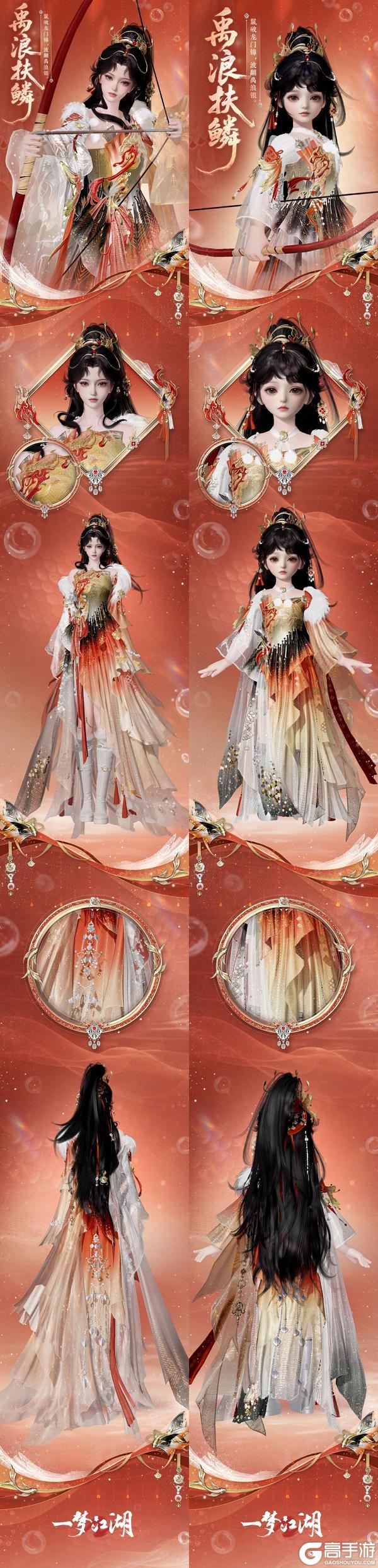 《一梦江湖》贺新春全新时装携多重外观华美来袭!