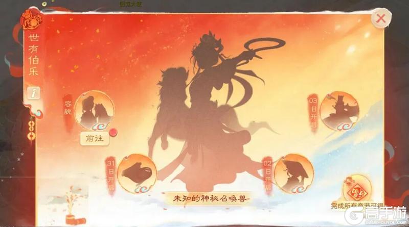 《大话西游》维护预览丨跨越敏序造成伤害！