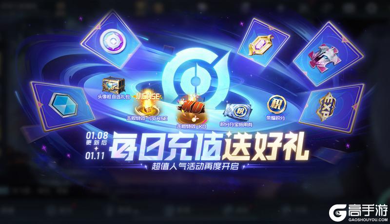 《王者荣耀》S42【神佑建木】新赛季正式开启！萌趣联动、福利活动等你参与