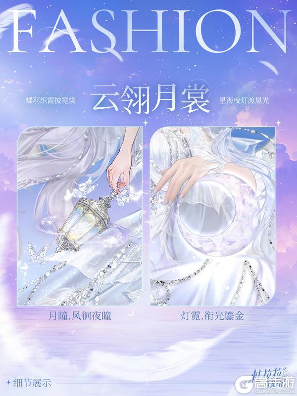 《杜拉拉升职记》【SP云翎月裳】月华蝶梦，焕羽新生