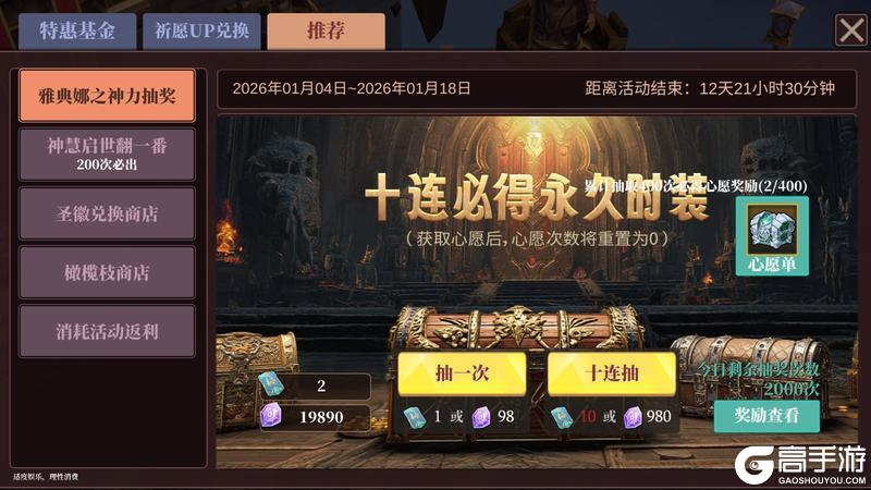 《魔渊之刃》【魔渊情报局】神慧启世活动上线！1月7日版更公告