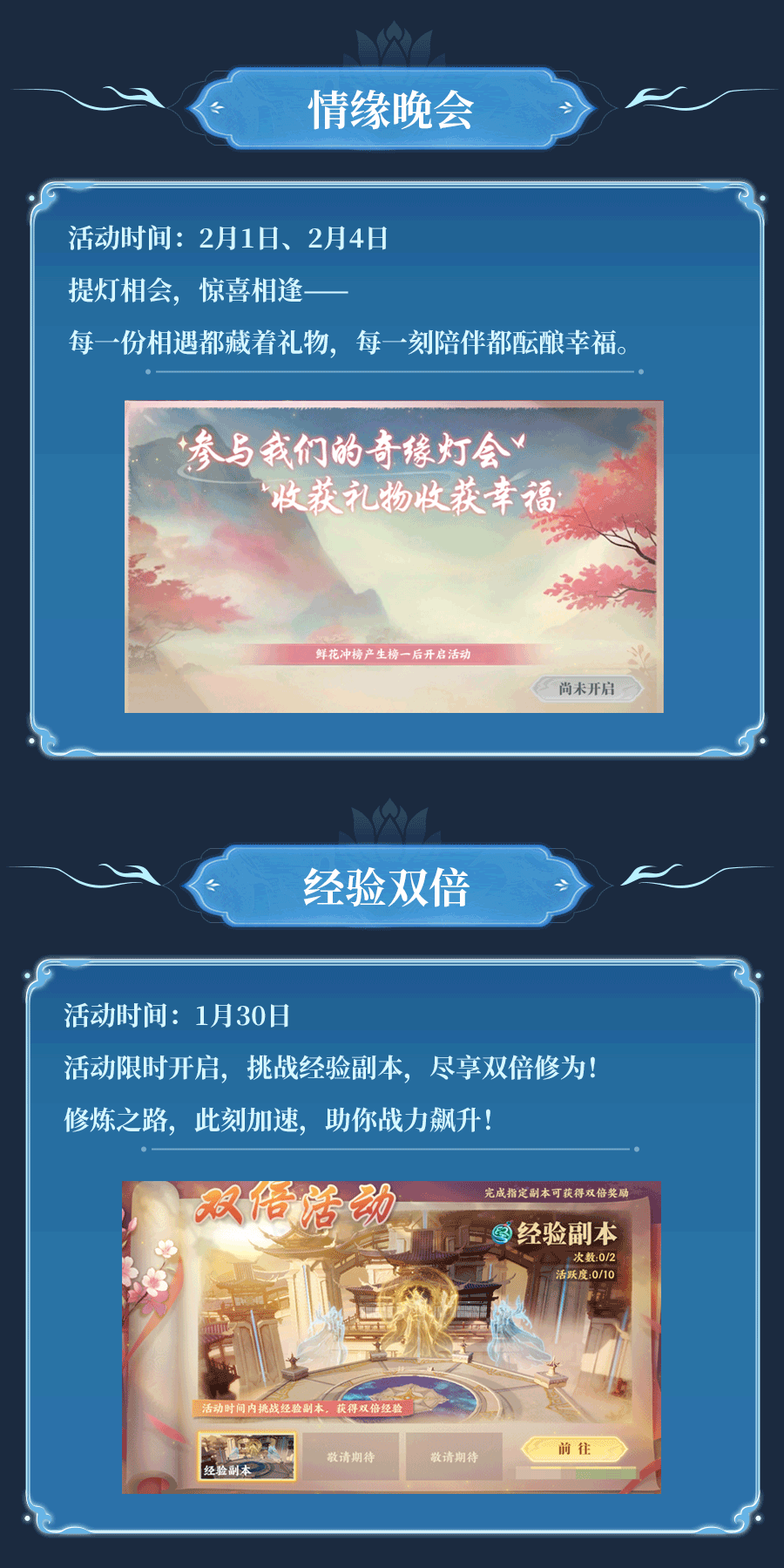 《灵妖劫》活动速递 | 情缘共游 还有登陆有礼领提战好礼