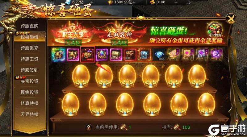 《烈焰觉醒》玩法介绍：圣装系统攻略讲解