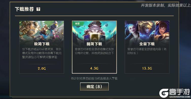 《英雄联盟手游》“海克斯优化工坊”第三期来袭!