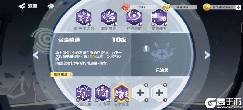 《凹凸世界》【版本前瞻】参赛者【黑化帕洛斯】