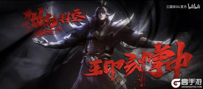 《三国杀OL互通版》【断剑解读】魔曹操——目睹五胡乱华后从幽冥归来...