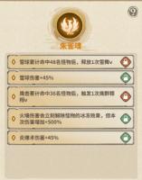 《山海记（内置0.1折）》培养系统性价比攻略