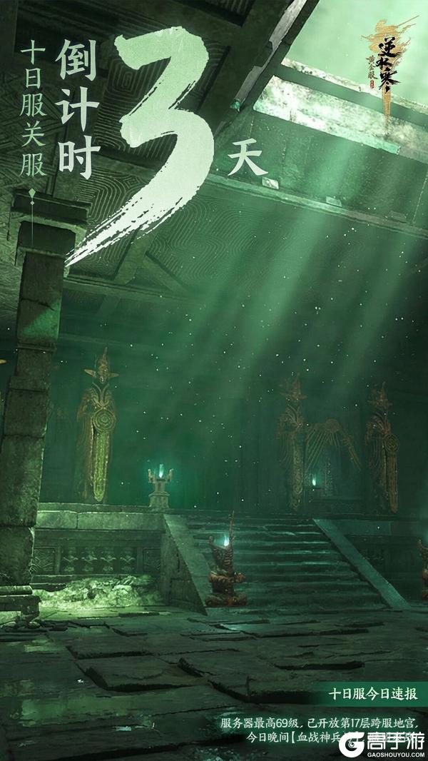 《遇见逆水寒》堪比电影级酷炫觉醒，破境即巅峰！