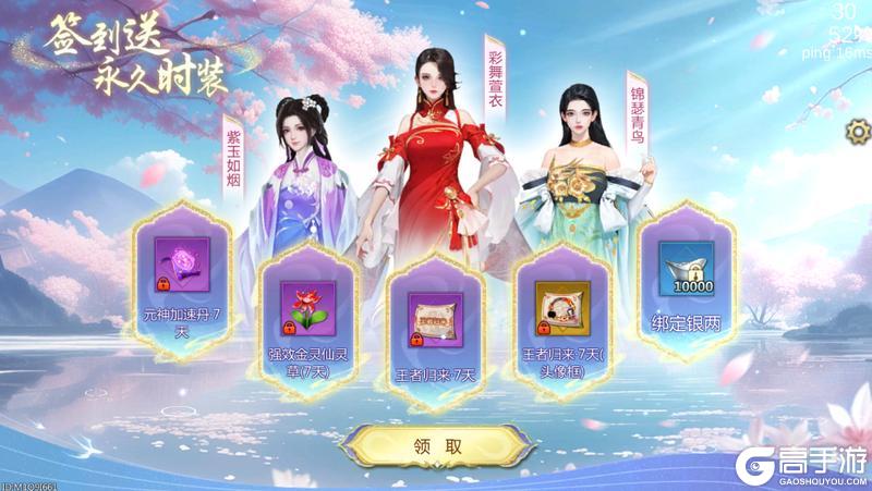 《蜀门》挑战全网最快回归玩家！这波更新福利直接拉满！