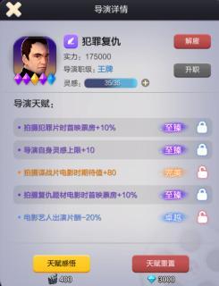 《票房大卖王》犯罪主题电影剧本高票房攻略!