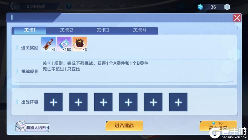 《奥拉星》1月22日版本公告和优化内容