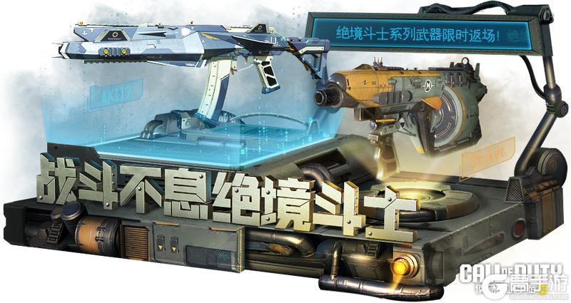 《使命召唤手游》冰雪女王冰封回归,银河之旅再度起航!