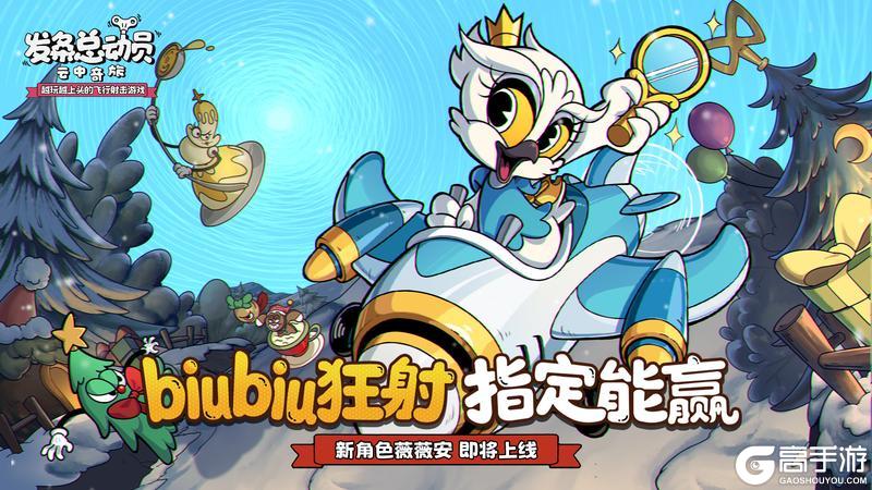 《发条总动员》盛典新章丨全新版本来袭：从庄园中出走的魔女薇薇安