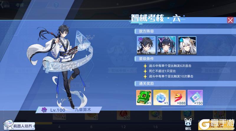 《奥拉星》1月8日版本公告和优化内容