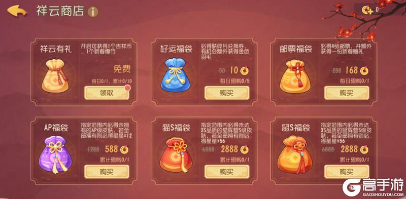 《猫和老鼠》璨墨抒意返场新春福袋开好礼！