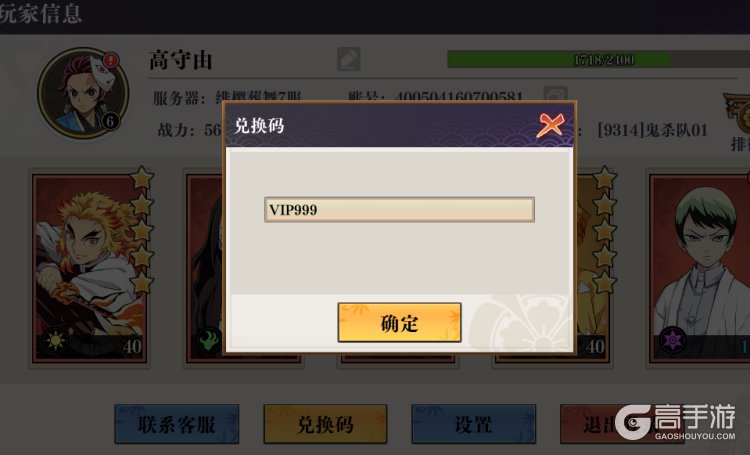 搭救之路最新礼包兑换码大全