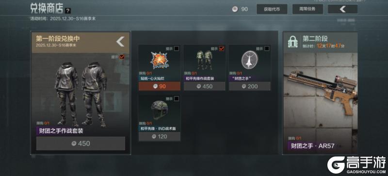 《暗区突围》这次可不能读档!「心火重燃」赛季剧情任务详解