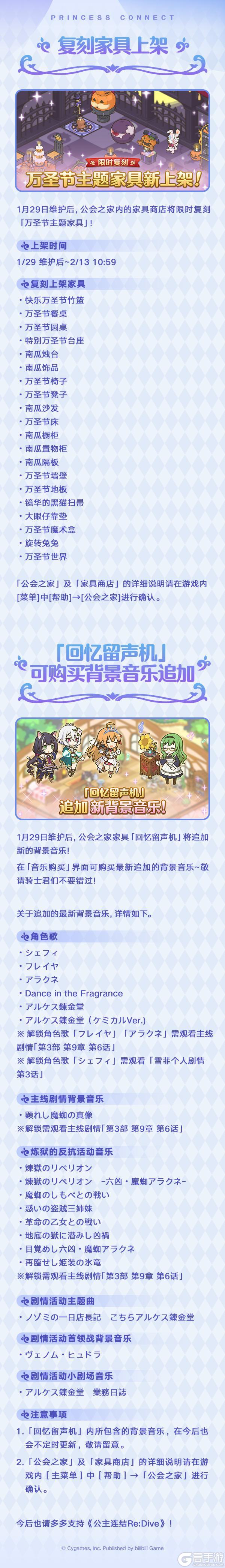 《公主连结》期间限定角色★3「望（炼金术师）」登场预告